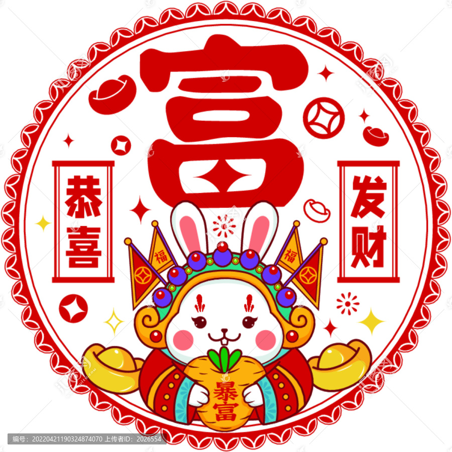 兔年窗花暴富