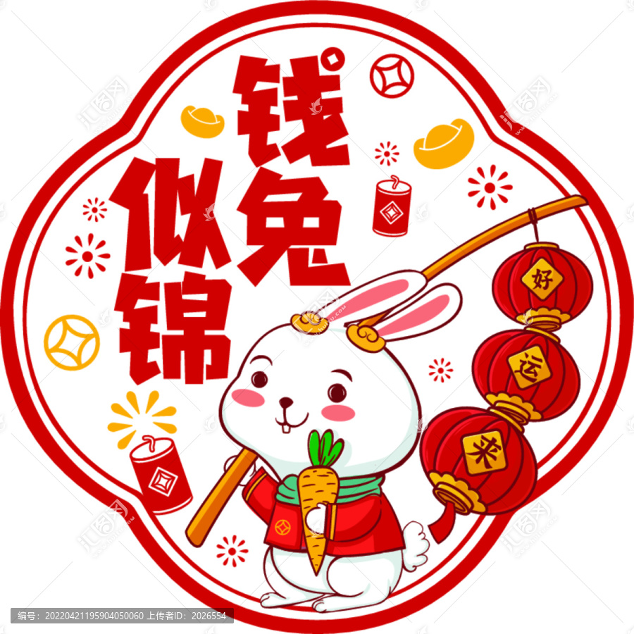 兔年窗花錢兔似錦