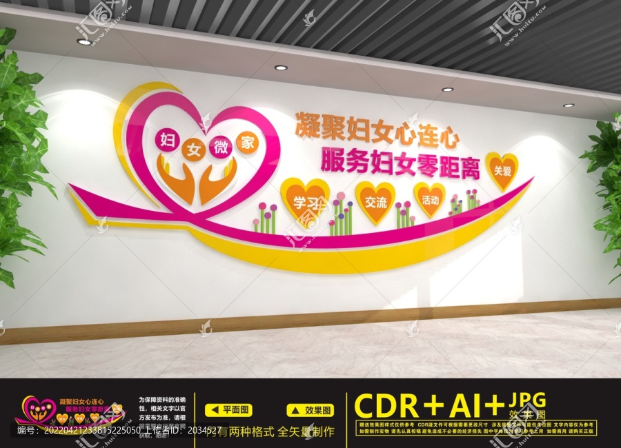 婦女之家