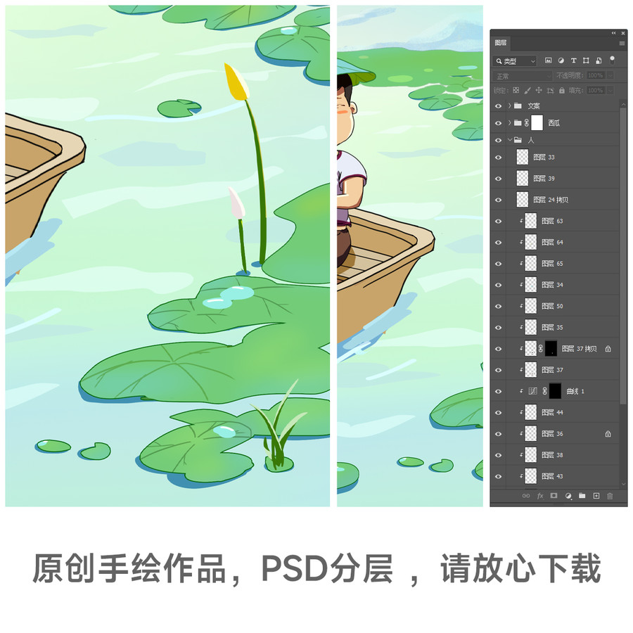 立夏插畫
