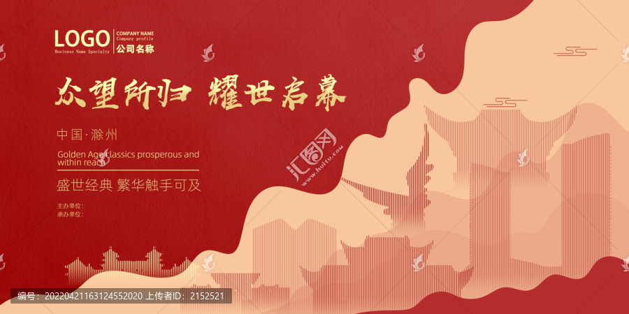 滁州