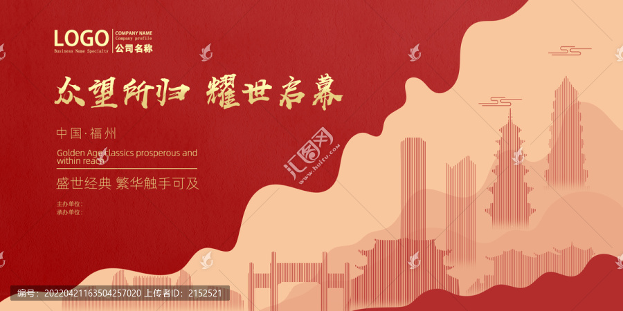 福州