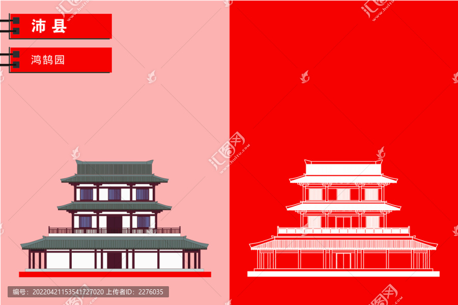 沛縣