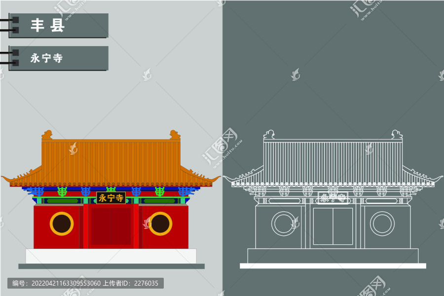 豐縣