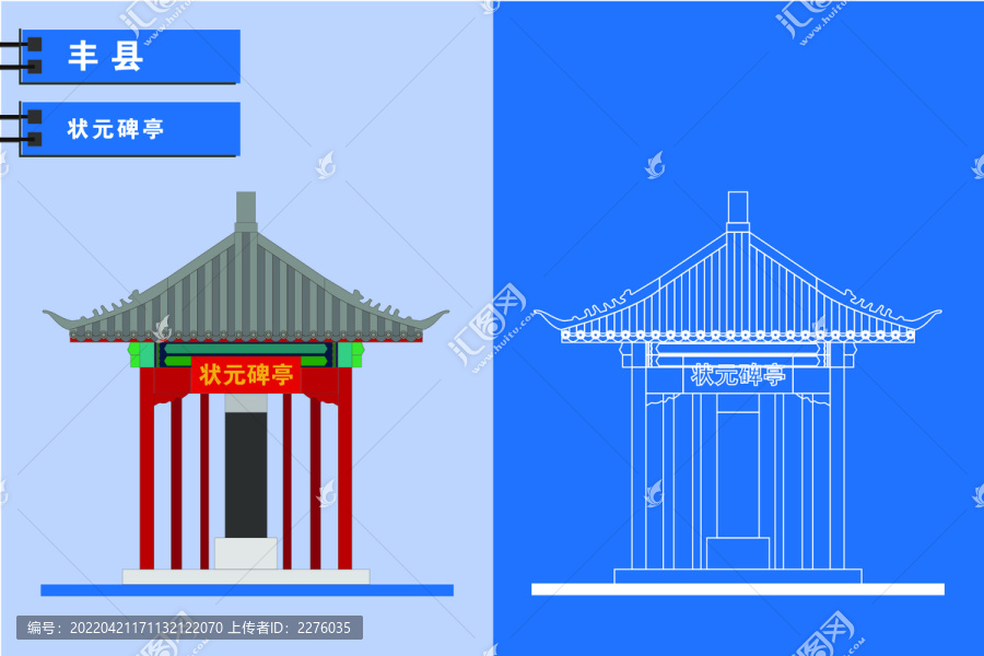 豐縣
