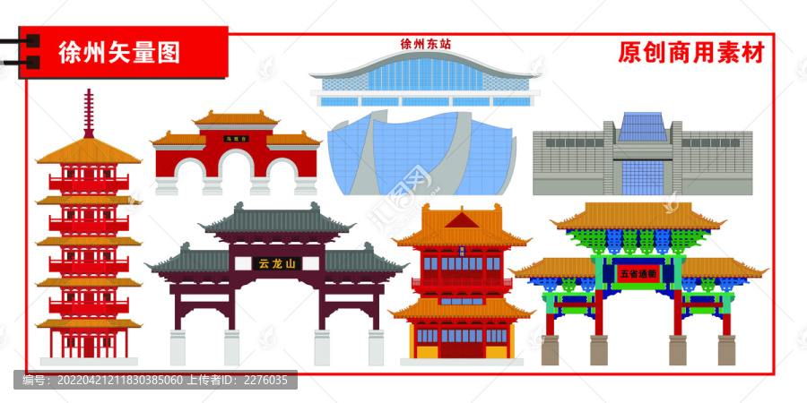 徐州市