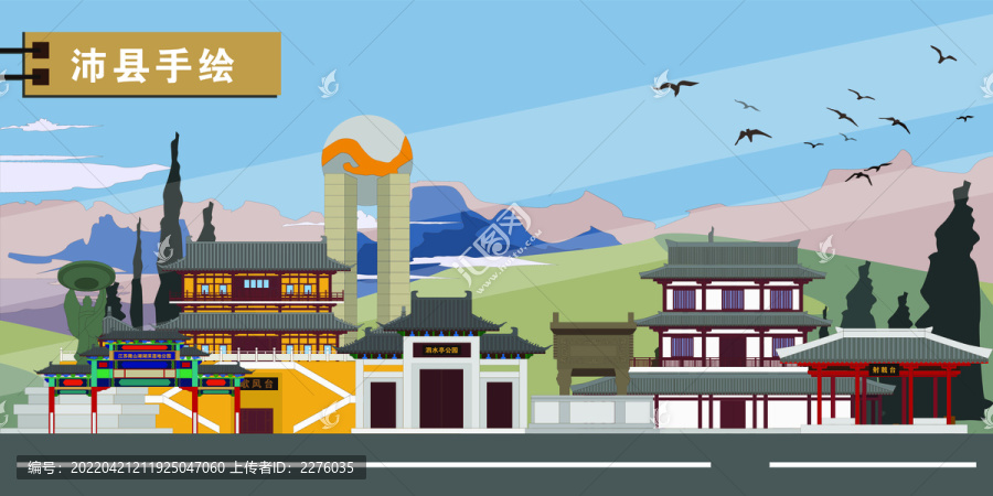 沛縣