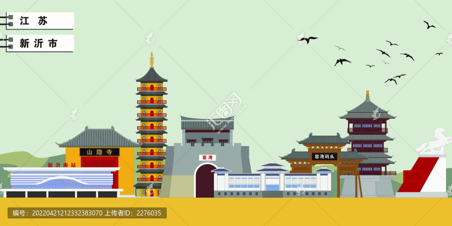 新沂市