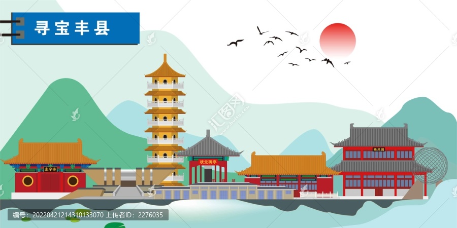 豐縣