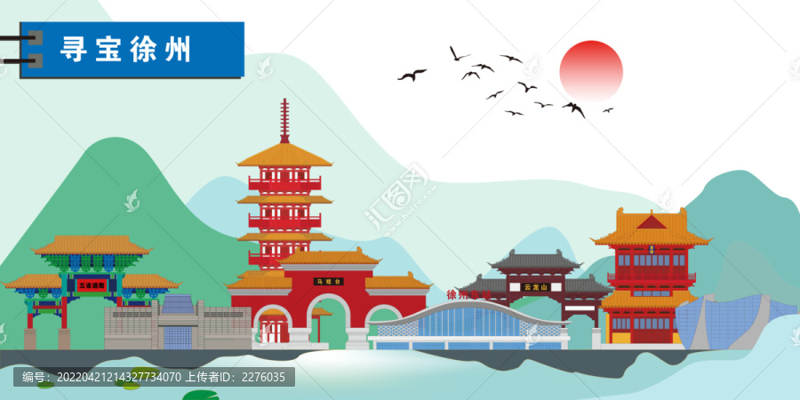 徐州