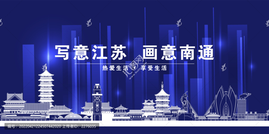 南通