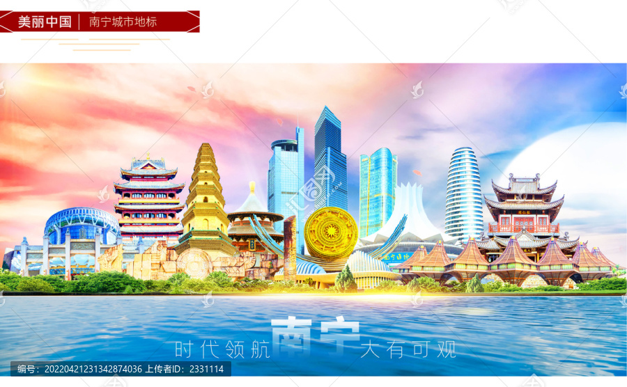 南寧