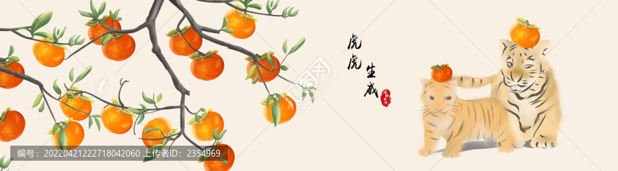 手繪老虎事事如意民俗裝飾畫