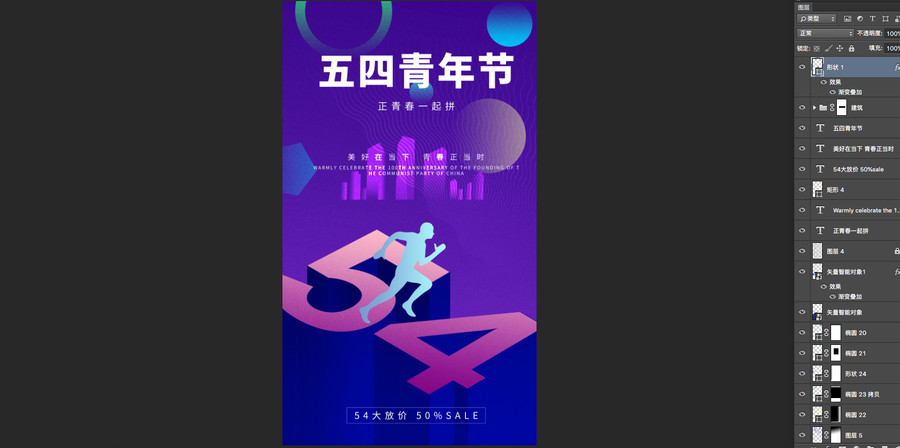 五四青年節(jié)