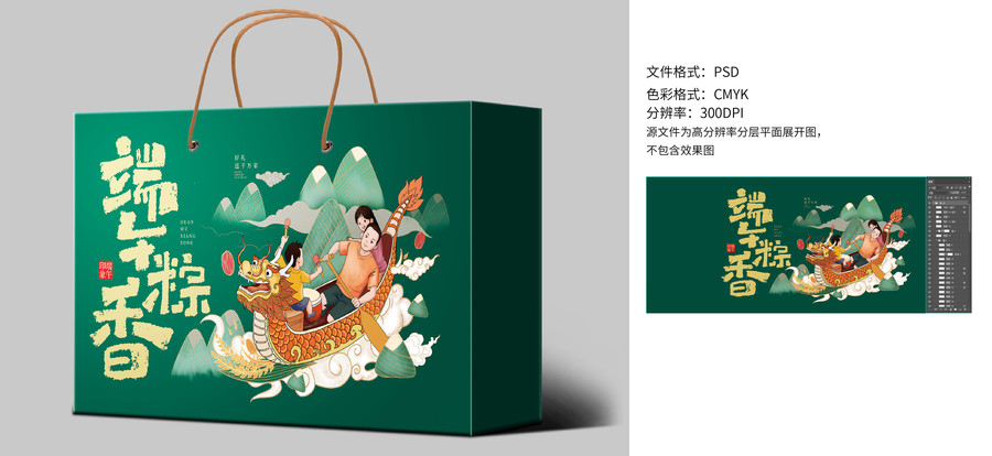 端午節(jié)粽子包裝
