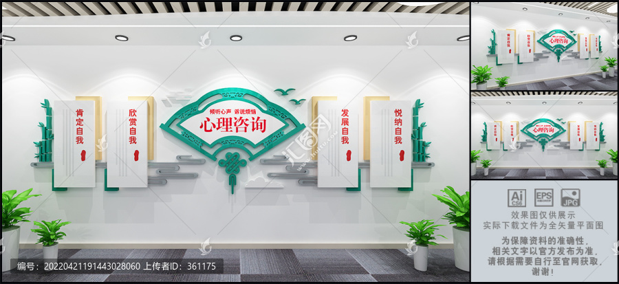 心理咨詢