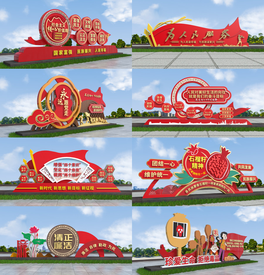 黨建雕塑