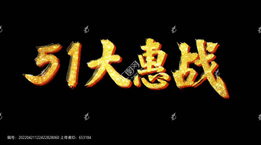 51文字標題