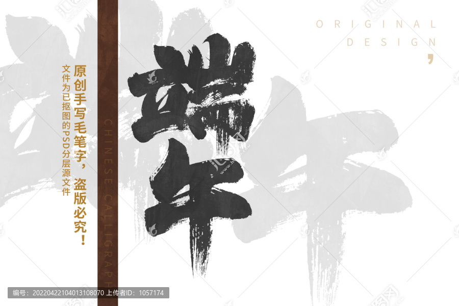 端午