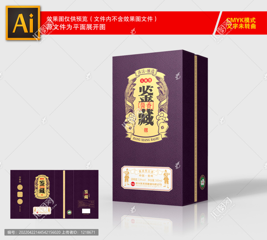 白酒包裝酒盒設(shè)計(jì)酒包裝