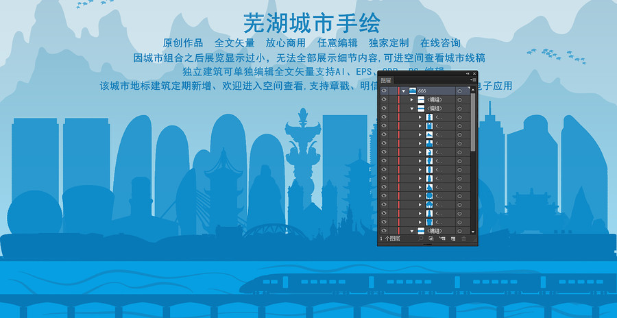 蕪湖