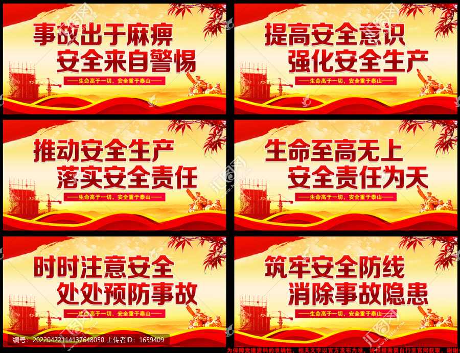 安全生產(chǎn)宣傳欄