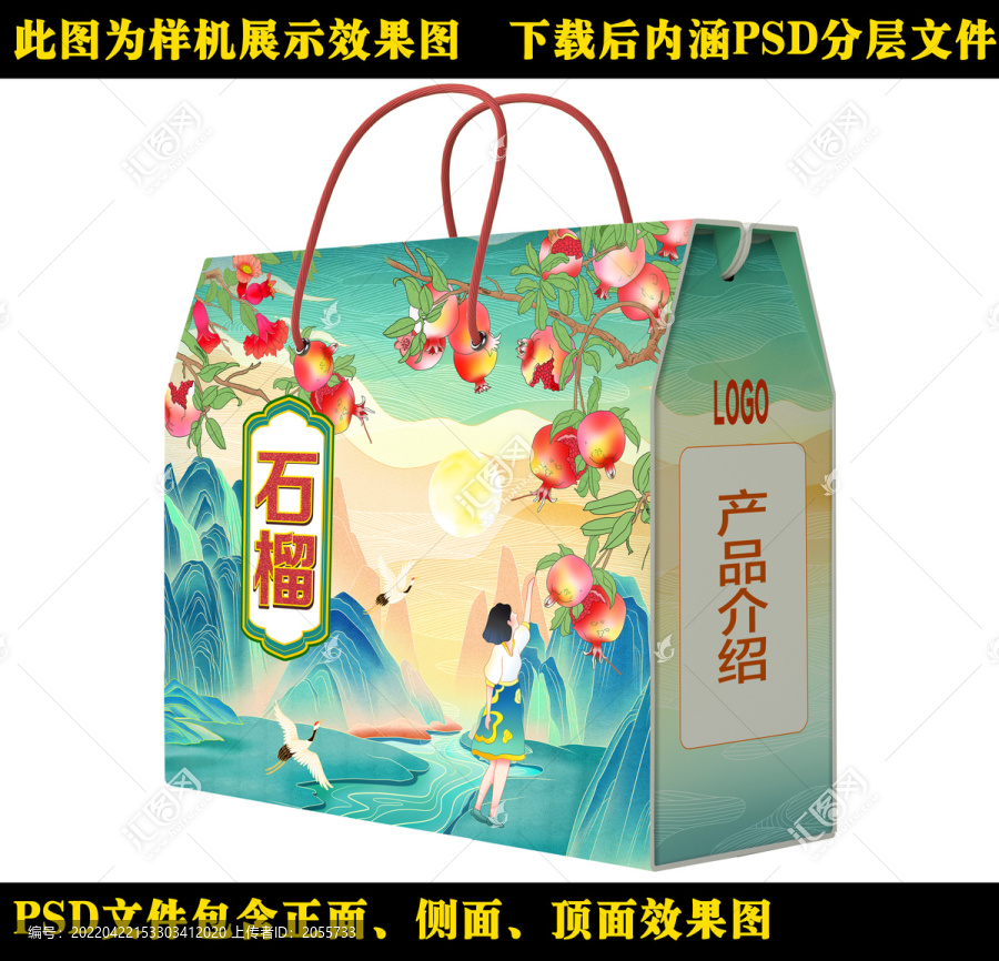 國風石榴包裝插畫