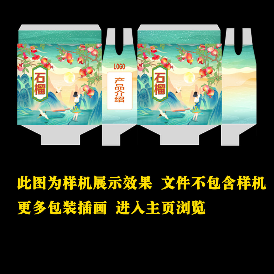 國風石榴包裝插畫