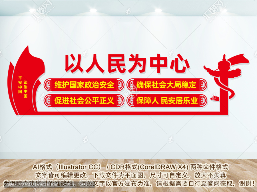法治