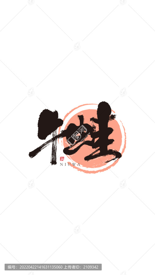 牛蛙