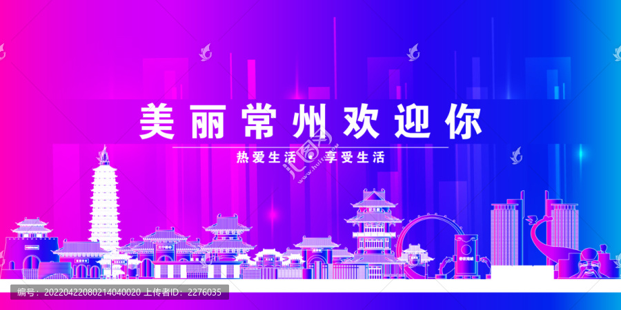 常州