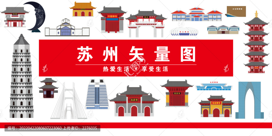 蘇州