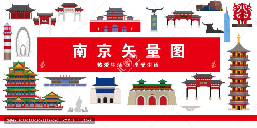 南京