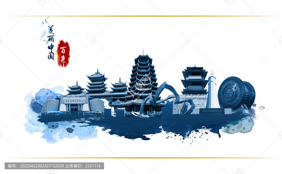 百色
