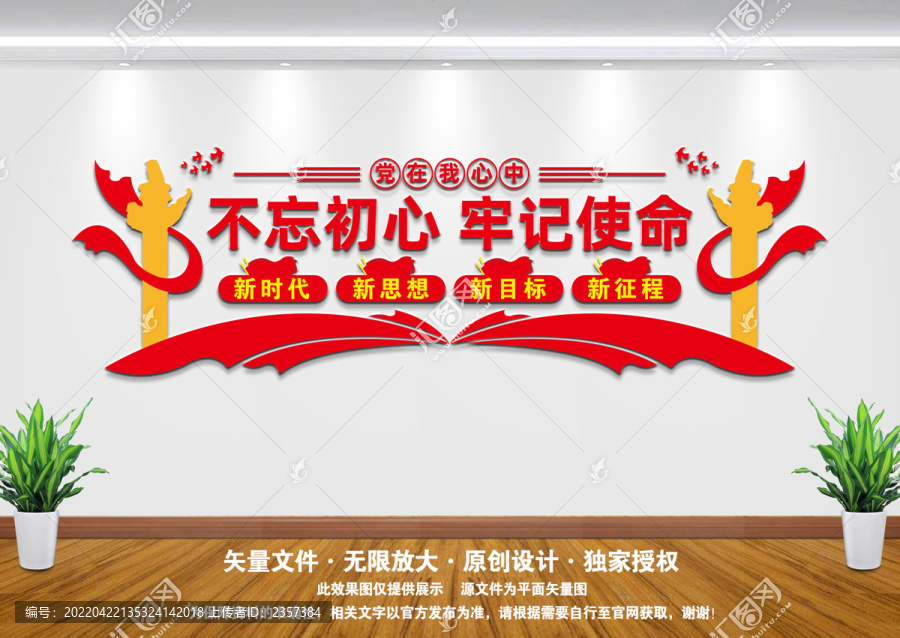 不忘初心