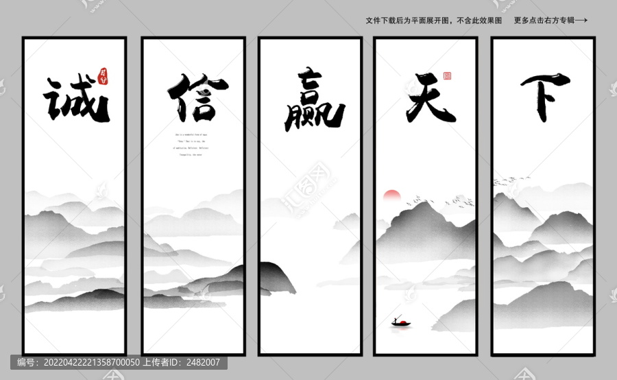 誠信贏天下