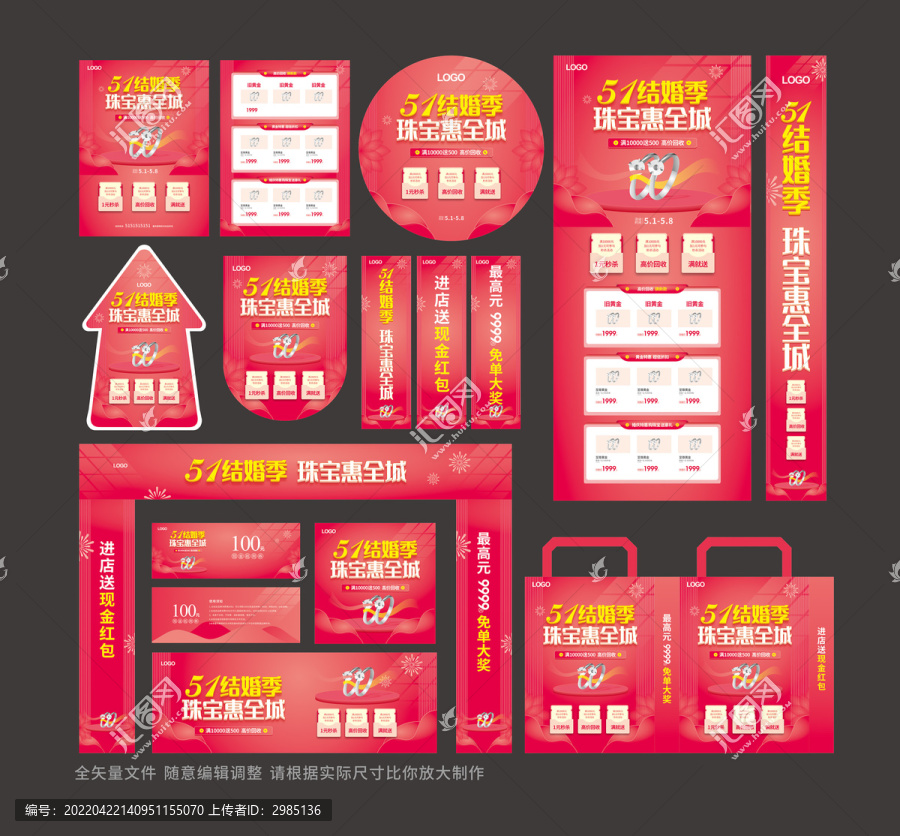 珠宝特惠宣传单