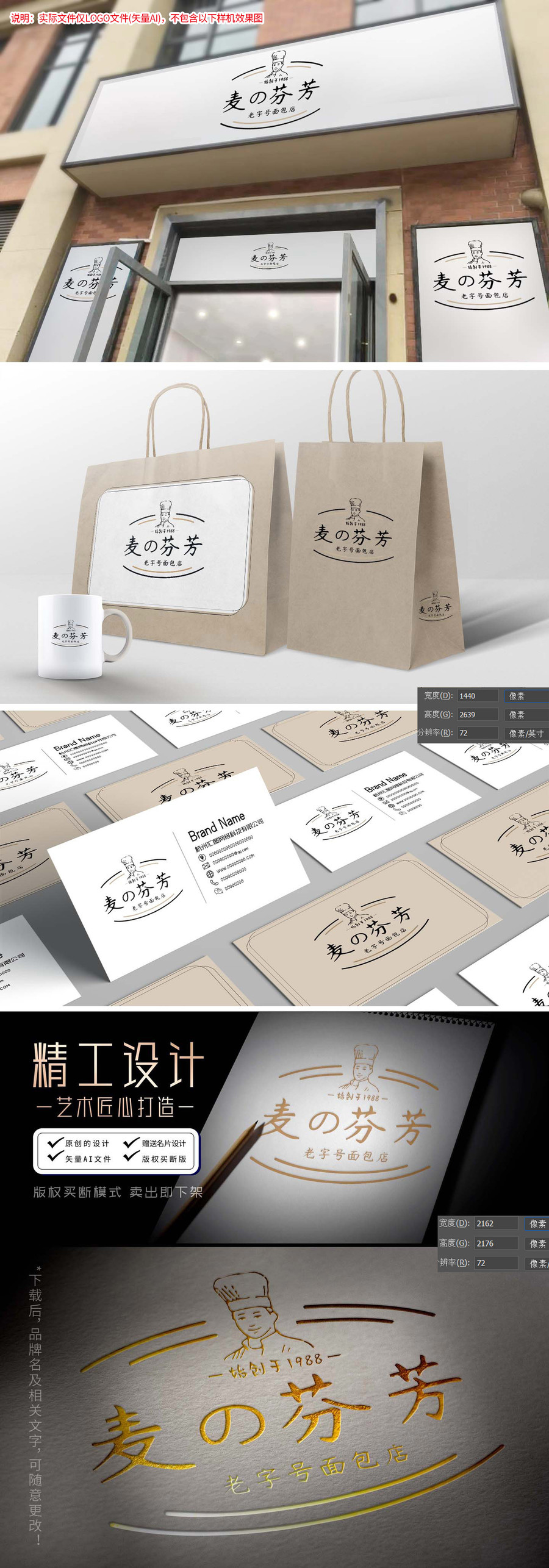 面包蛋糕連鎖店LOGO