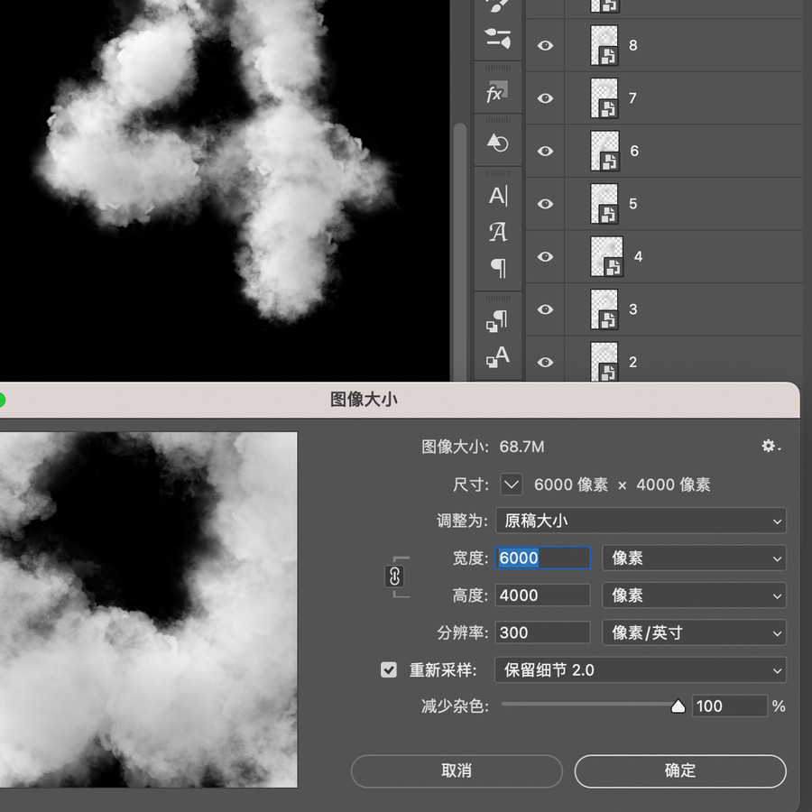 云朵數(shù)字高清組合摳圖