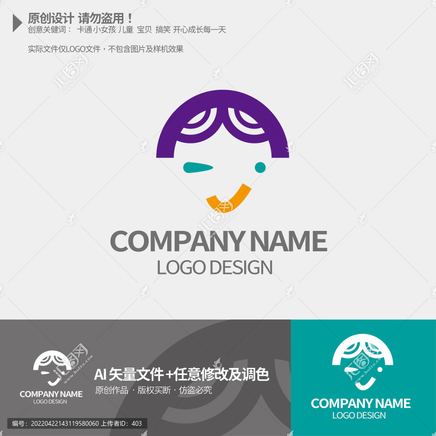 可愛卡通女孩LOGO