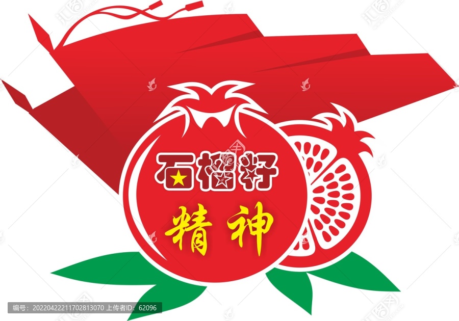 石榴籽精神