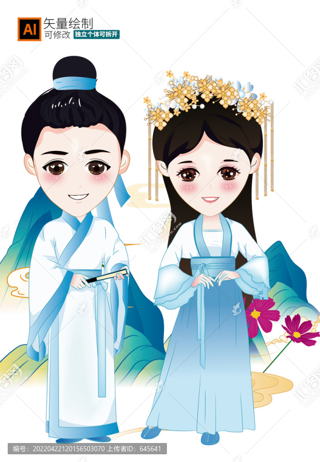 漢族插畫