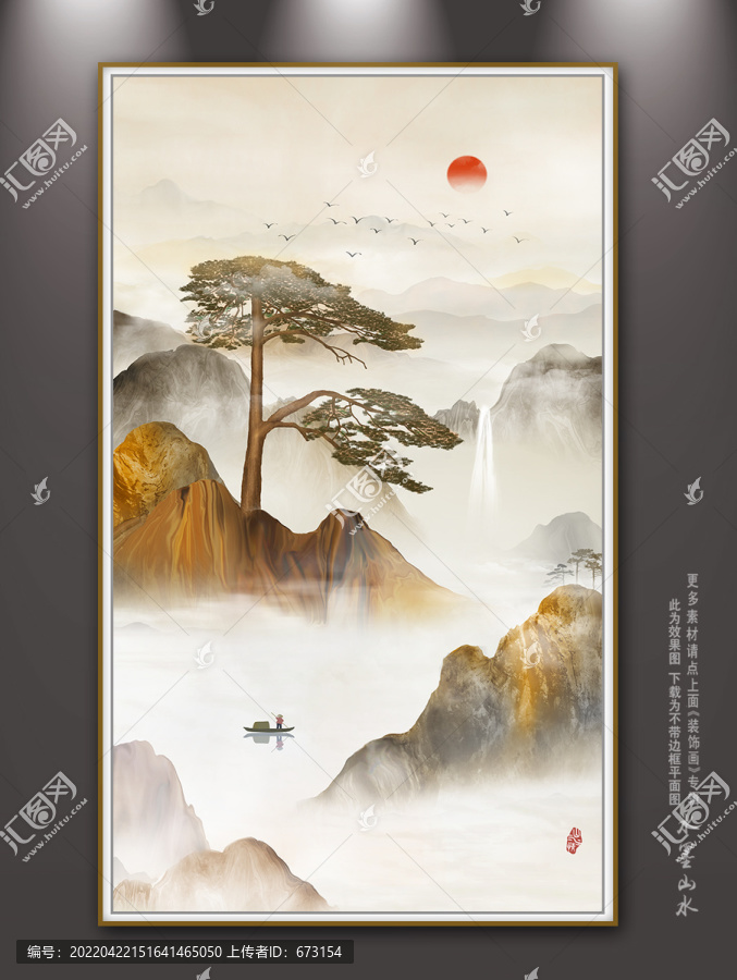 山水畫