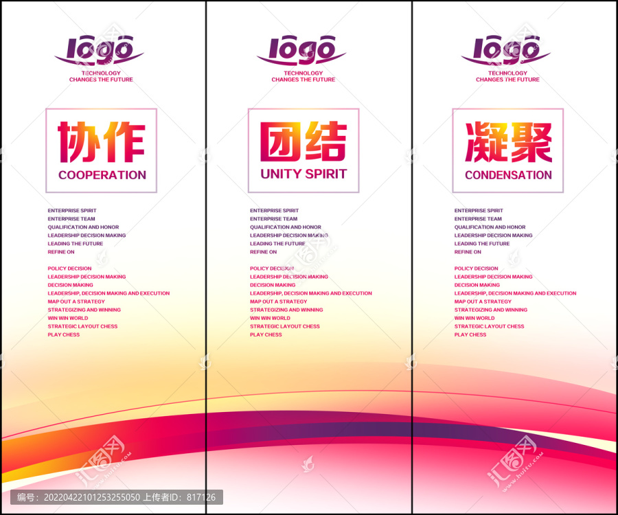 展板設(shè)計(jì)