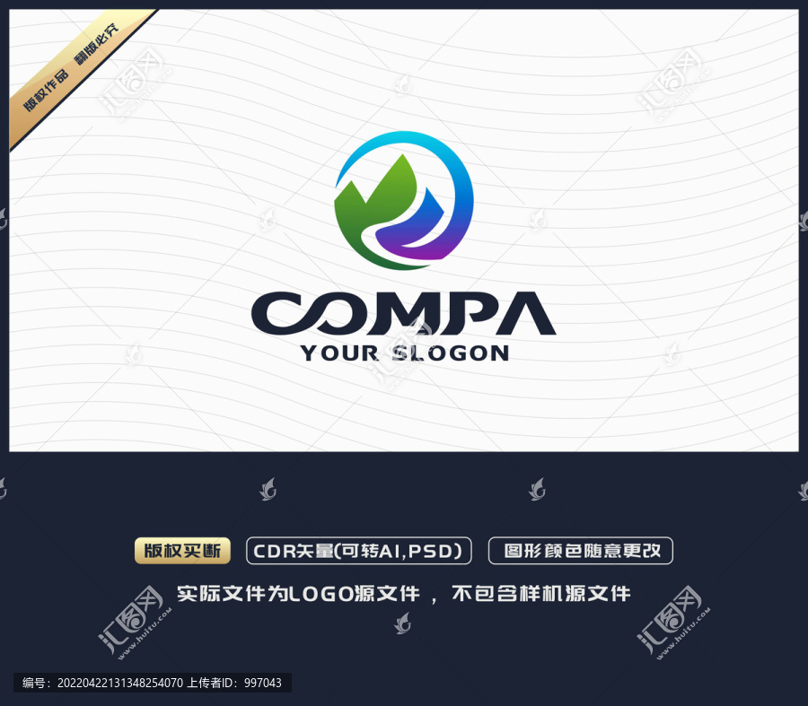 山水LOGO