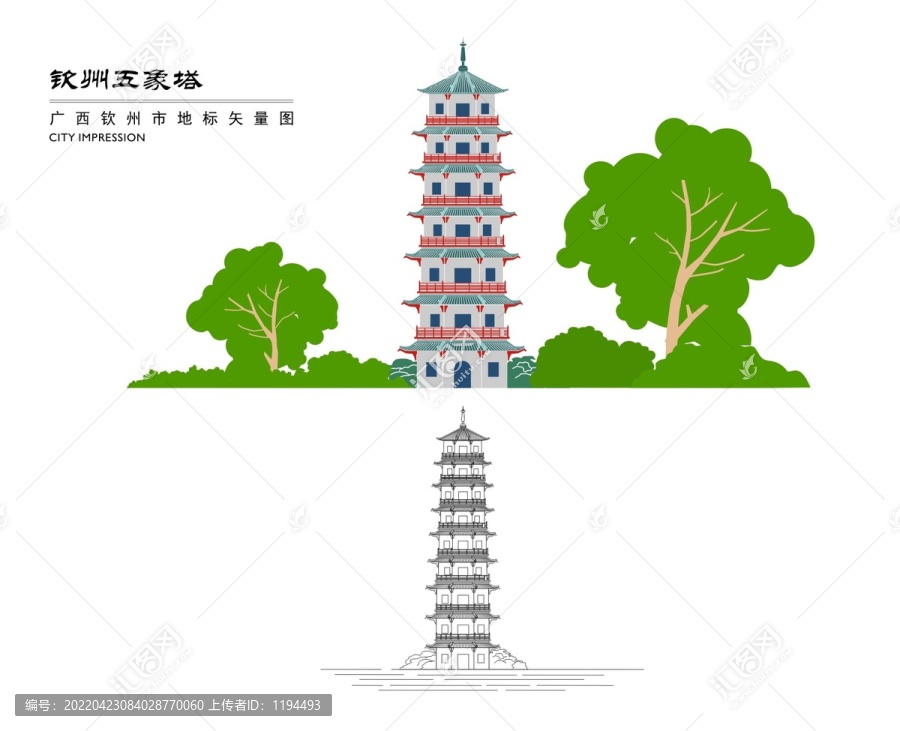 欽州五象塔
