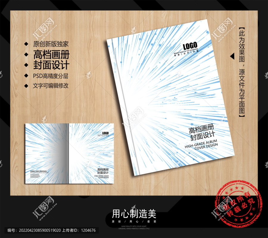 畫冊封面
