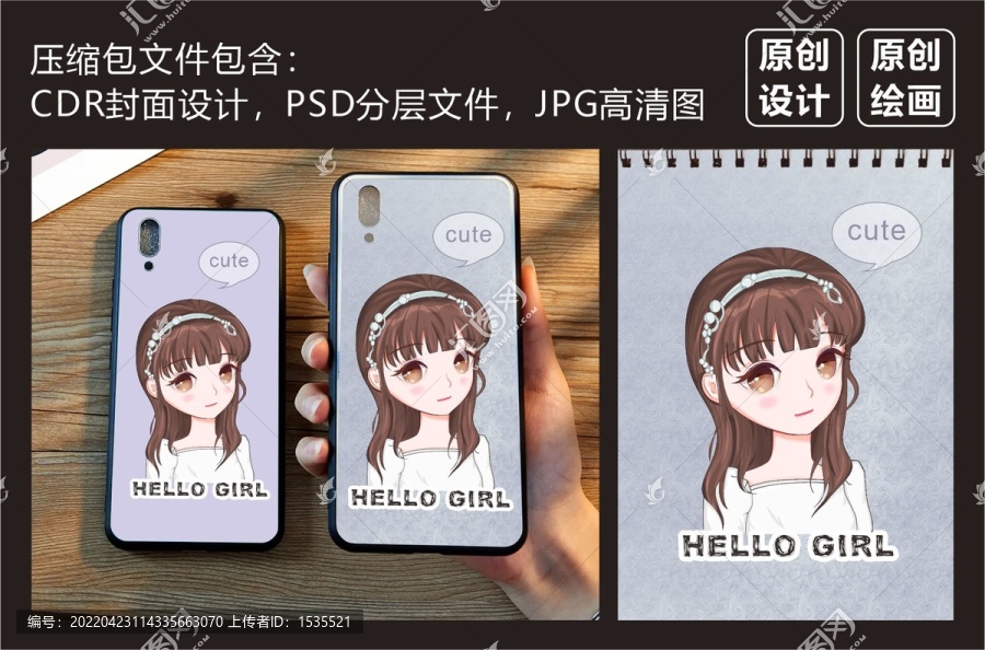 可愛女孩