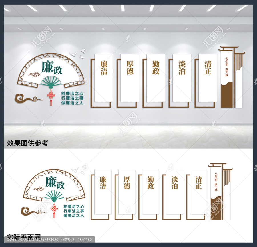 社区基层廉政文化墙设计