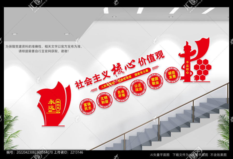 核心價(jià)值觀過(guò)道文化